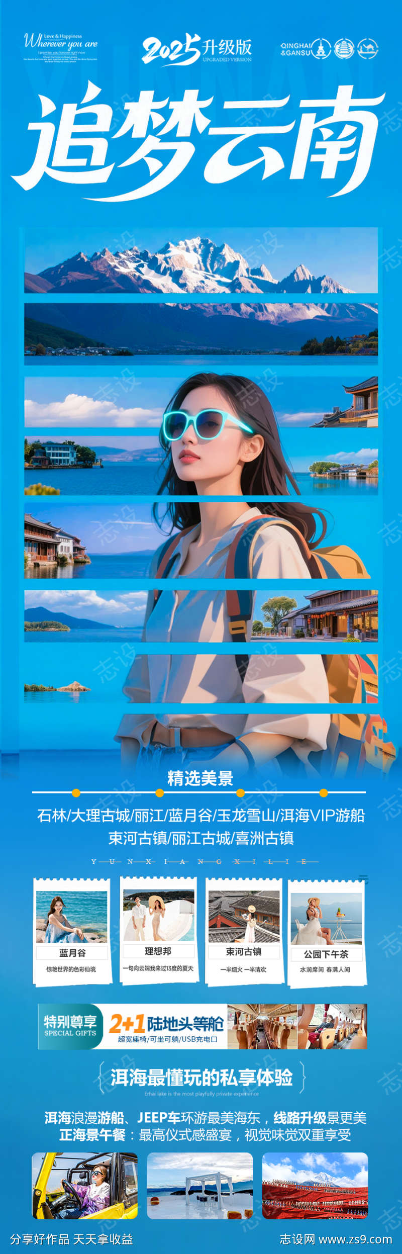 云南旅游西双版纳