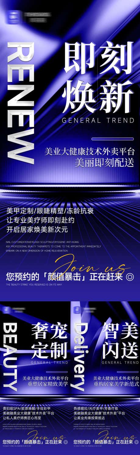 招商造势痛点海报_源文件下载_PSD格式_1125X3657像素-流量,趋势,宣传-作品编号:2025051608543881-志设-zs9.com