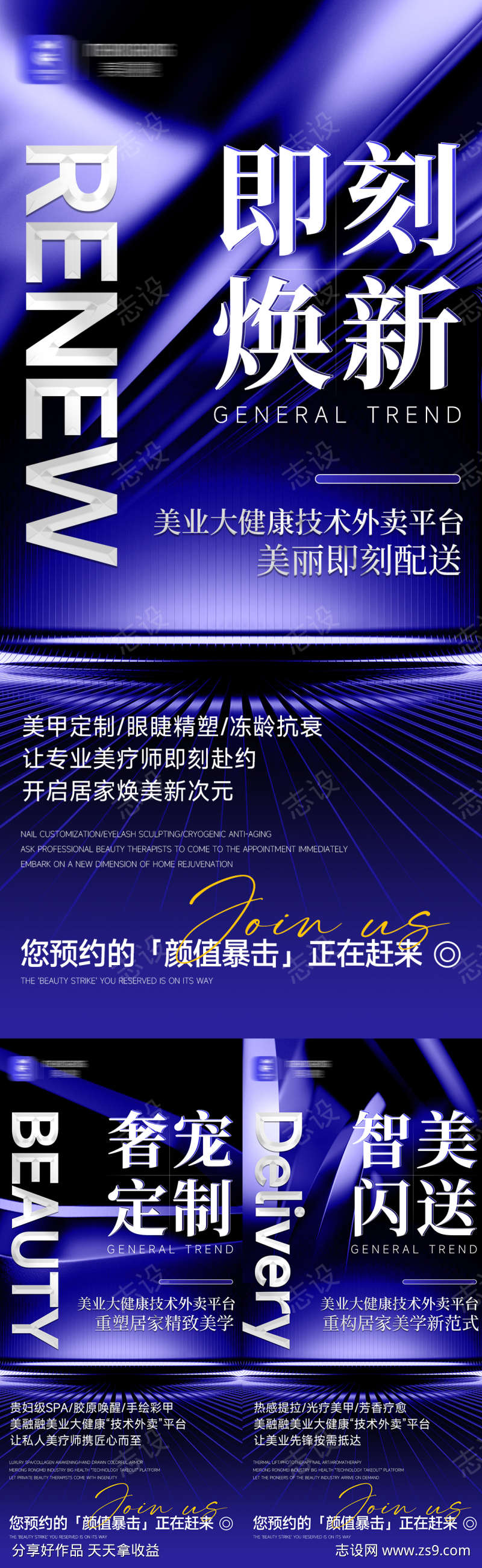 招商造势痛点海报