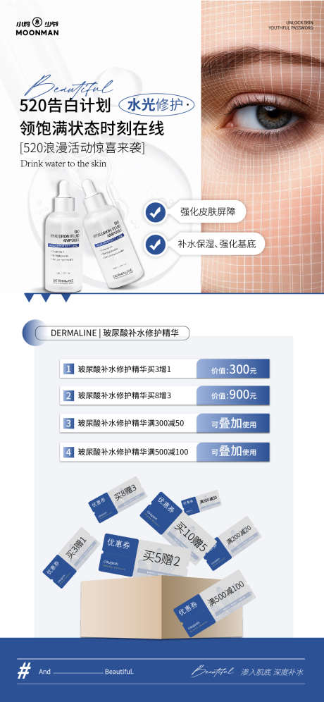 医美520活动卡项_源文件下载_AI格式_1125X2436像素-告白日,情人节,520-作品编号:2025051517132635-志设-zs9.com