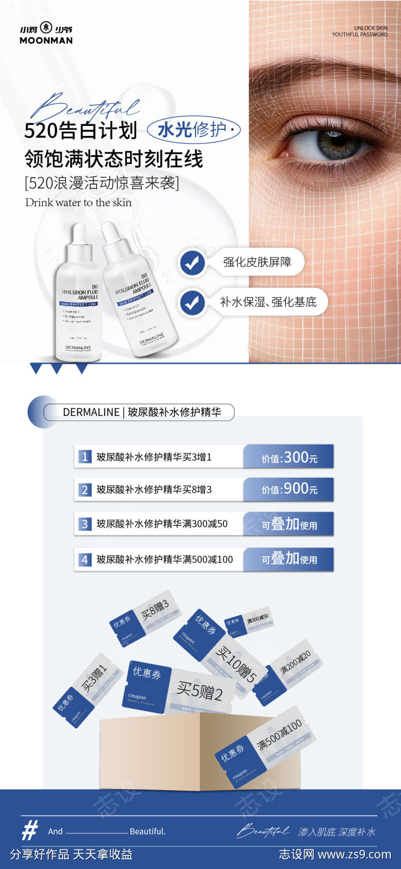医美520活动卡项