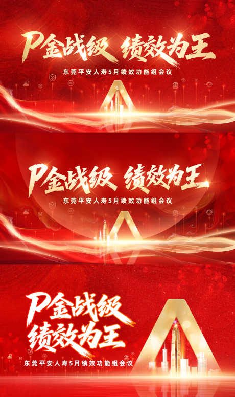 年会红色科技展板_源文件下载_PSD格式_4800X2700像素-绩效,主画面,主KV-作品编号:2025051609028311-志设-zs9.com