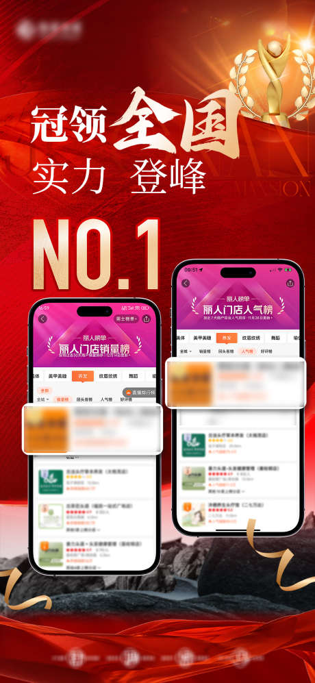 美团培训海报_源文件下载_PSD格式_1080X2341像素-实力,全国,冠军-作品编号:2025051609124745-志设-zs9.com