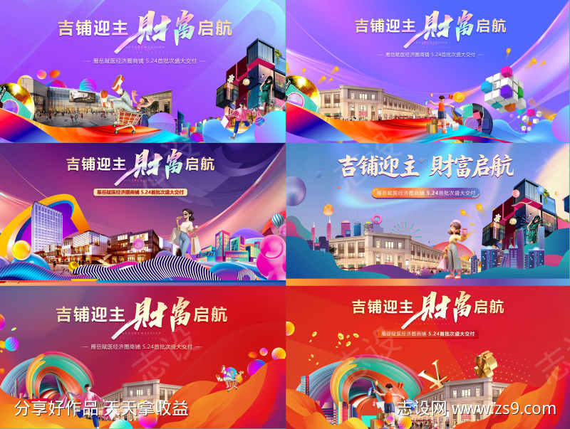 商业主画面
