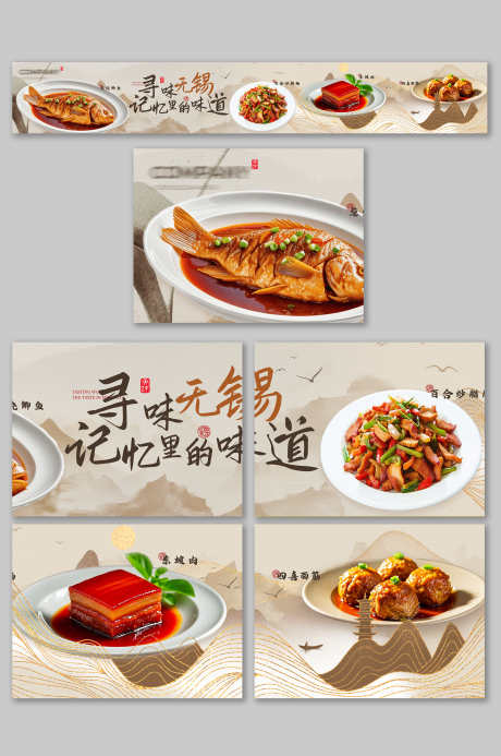 餐饮美食古风餐厅菜品推荐抖音大众点评_源文件下载_PSD格式_3000X4517像素-大众点评,抖音,推荐-作品编号:2025051609479072-志设-zs9.com