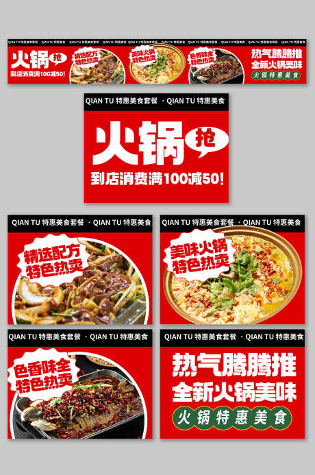餐饮美食火锅烧烤店五连图店铺装修_源文件下载_PSD格式_3000X4517像素-装修,五连图,抖音-作品编号:2025051609473884-志设-zs9.com