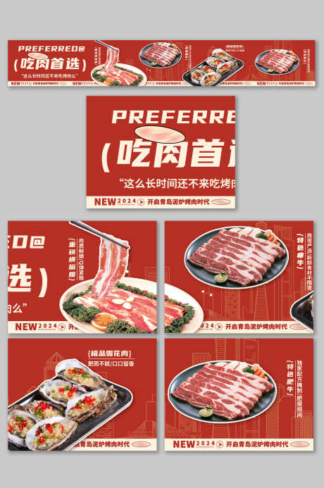 餐饮美食烤肉火锅菜品推荐抖音大众点评_源文件下载_PSD格式_3000X4517像素-大众点评,抖音,推荐-作品编号:2025051609477286-志设-zs9.com