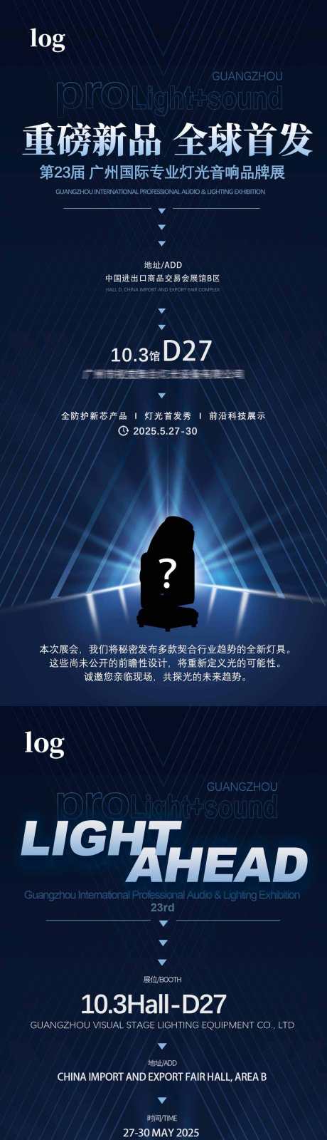 产品邀请函蓝色_源文件下载_PSD格式_1242X5338像素-海报,蓝色,中英-作品编号:2025051609581646-素材库-www.sucai1.cn