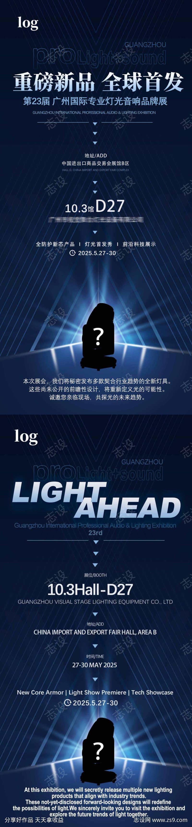 产品邀请函蓝色