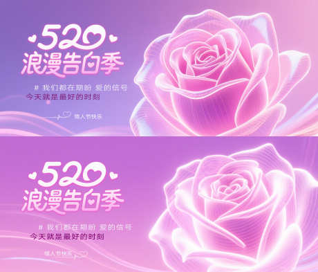 情人节玫瑰花背景_源文件下载_PSD格式_5512X2362像素-浪漫,粉色,发布会-作品编号:2025051610209638-志设-zs9.com