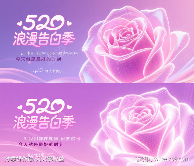 情人节玫瑰花背景