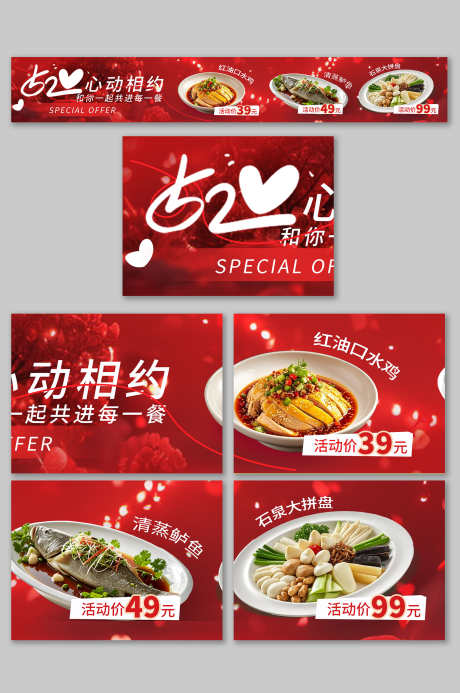 520餐饮美食外卖美食促销五连图店铺装修_源文件下载_PSD格式_3000X4517像素-装修,五连图,促销-作品编号:2025051609599075-志设-zs9.com