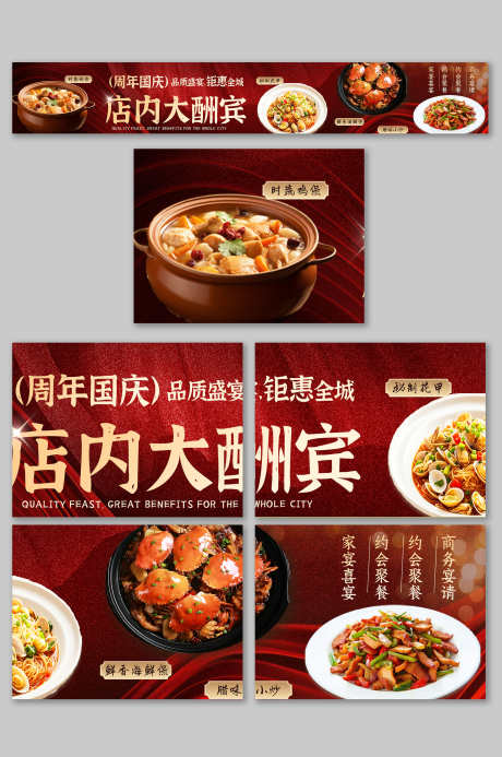 餐饮美食特色餐厅抖音大众点评五连图店铺_源文件下载_PSD格式_3000X4517像素-五连图,大众点评,抖音-作品编号:2025051610145463-志设-zs9.com