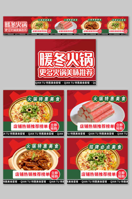 餐饮美食暖冬烧烤火锅优惠促销活动大众点评_源文件下载_PSD格式_3000X4517像素-大众点评,促销,活动-作品编号:2025051609595998-志设-zs9.com