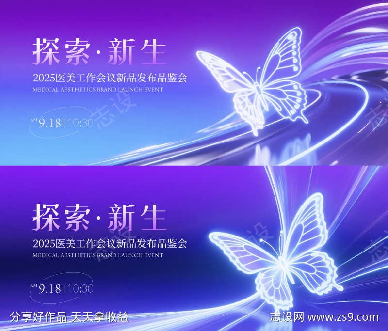 高端发布会主视觉画面
