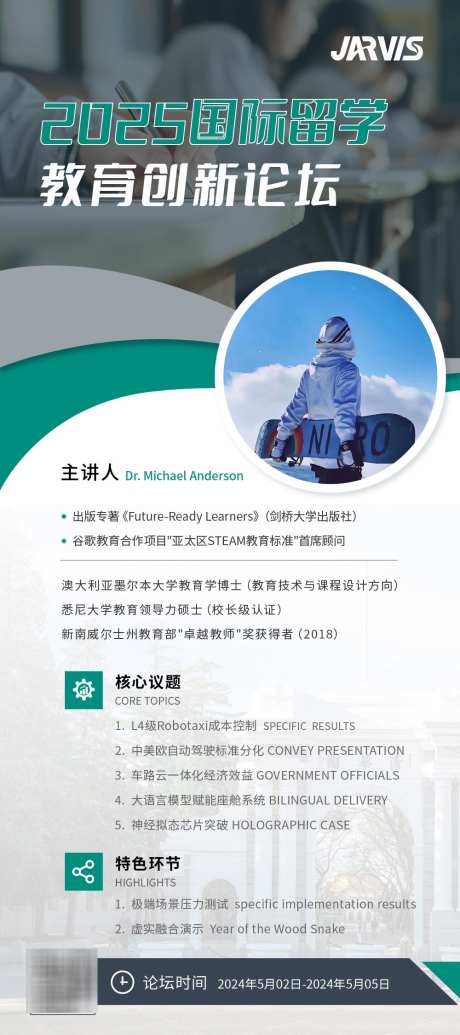 讲师讲课科技商务教育直播海报_源文件下载_AI格式_1000X2250像素-海报,直播,讲师-作品编号:2025051613143390-素材库-www.sucai1.cn