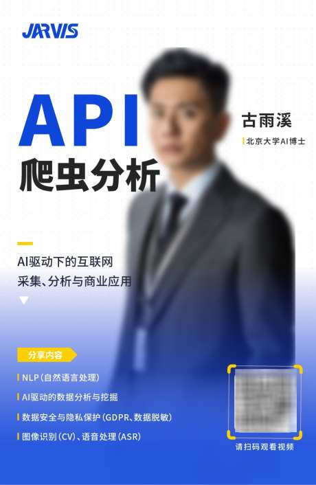 商务微商培训单人讲师展示海报_源文件下载_AI格式_1000X1535像素-直播,展示,单人-作品编号:2025051613525332-志设-zs9.com