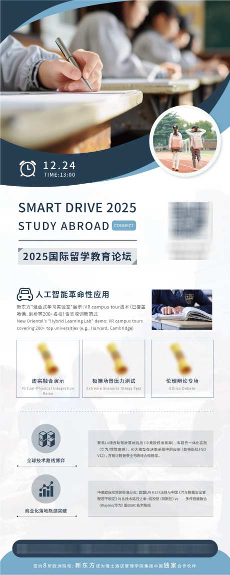 蓝色商务教育留学科技高级易拉宝_源文件下载_AI格式_1135X2836像素-易拉宝,汽车,展架-作品编号:2025051613167802-志设-zs9.com