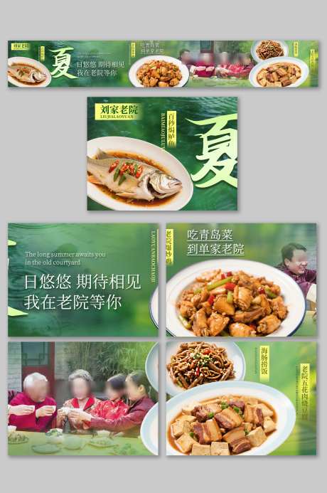 餐饮美食餐厅菜品推荐抖音大众点评五连图_源文件下载_PSD格式_3000X4517像素-大众点评,抖音,推荐-作品编号:2025051609464990-志设-zs9.com