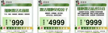 主图头图价格图_源文件下载_PSD格式_3648X1600像素-头图,主图,大众点评-作品编号:2025051611405805-志设-zs9.com