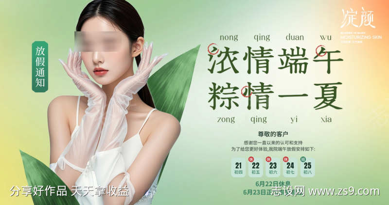 端午节放假通知