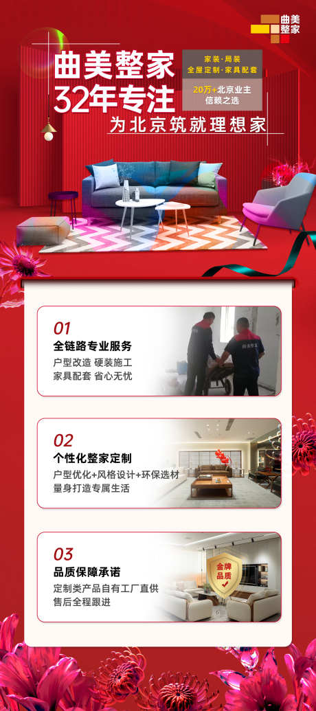 曲美家装展架_源文件下载_PSD格式_2268X5102像素-装修,32,设计师-作品编号:2025051611353963-志设-zs9.com