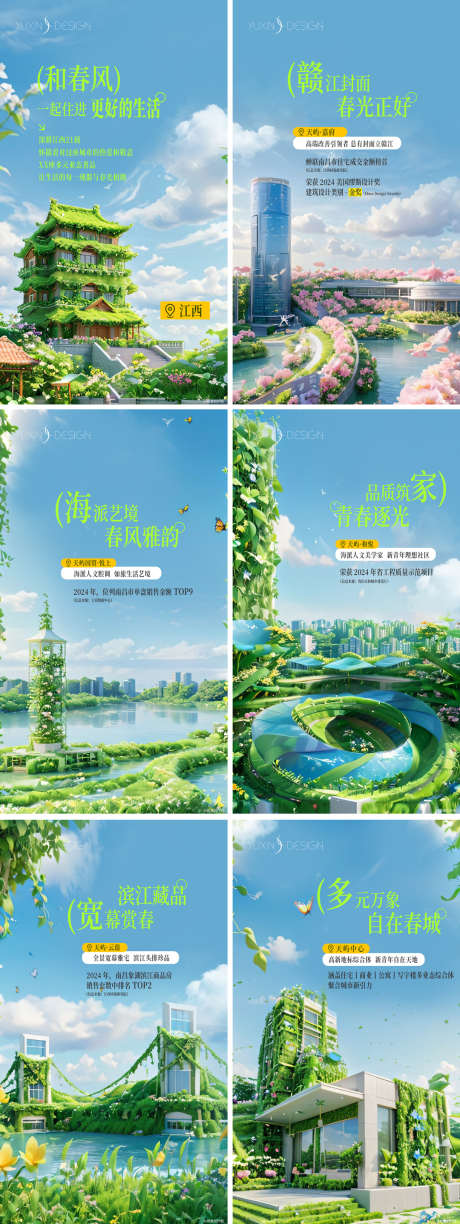 地产春季项目价值AI小绿书_源文件下载_PSD格式_1080X1920像素-小绿书,AI生成,项目价值-作品编号:2025051611412873-志设-zs9.com