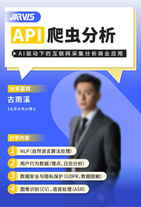 教育课程直播海报讲师商务海报_源文件下载_AI格式_1000X1470像素-商务海报,讲师,直播-作品编号:2025051613156978-素材库-www.sucai1.cn