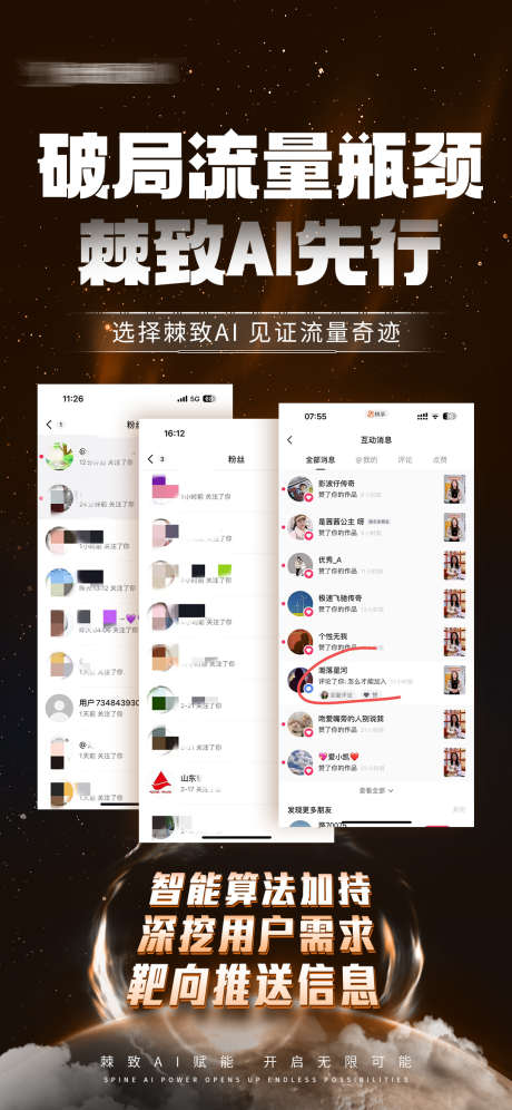 公域成交图_源文件下载_PSD格式_1080X2338像素-AI,爆单,私域-作品编号:2025051611573351-志˯设˒网