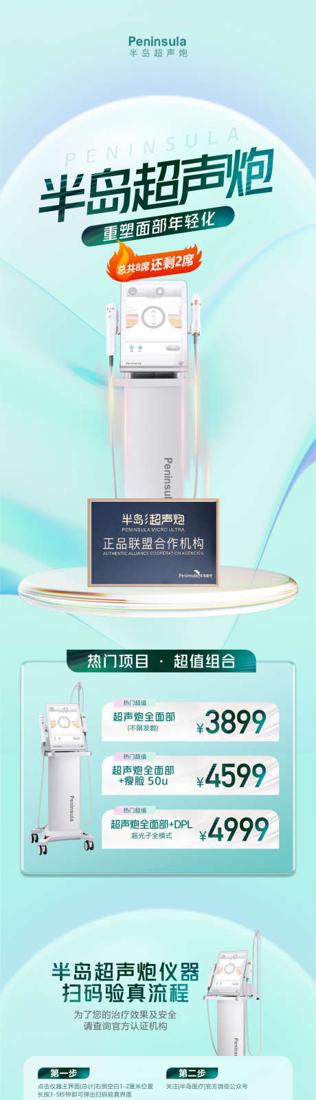 超声炮活动长图_源文件下载_CDR格式_1111X6639像素-活动,体验卡,俱乐部-作品编号:2025051613348371-志设-zs9.com