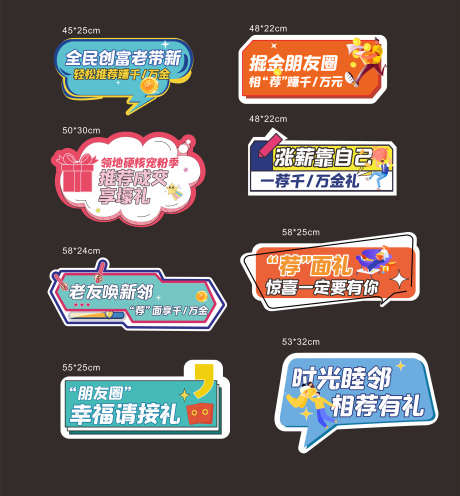 老带新kt板_源文件下载_CDR格式_2500X2693像素-加油,拳头,爱心-作品编号:2025051613359053-志设-zs9.com
