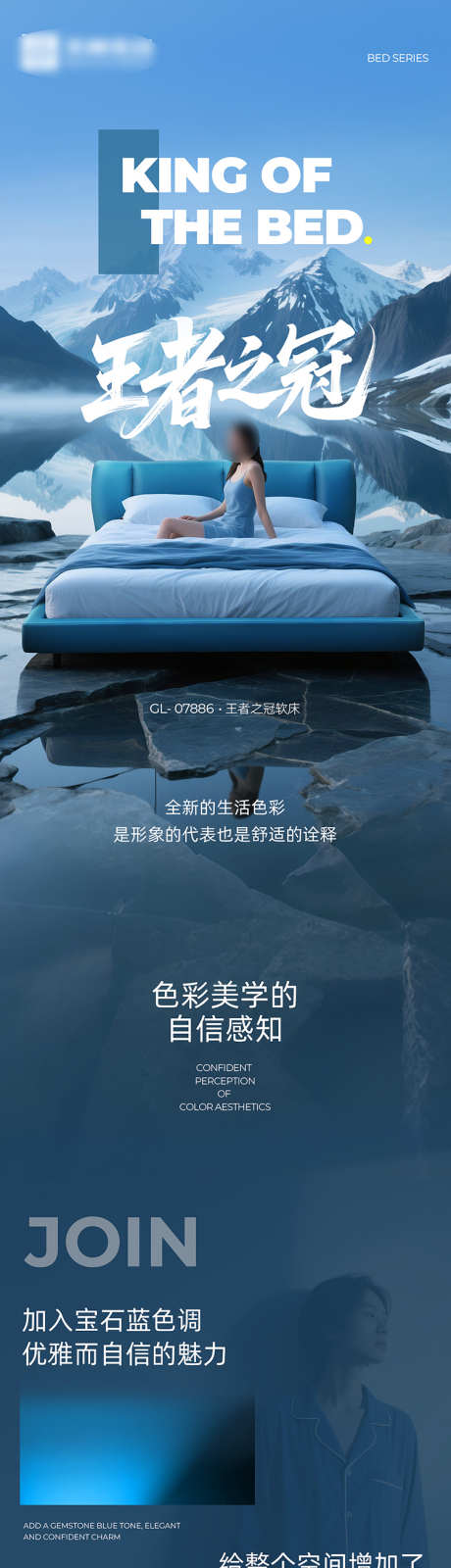 软床详情页_源文件下载_PSD格式_1200X23000像素-简约,蓝色,版型-作品编号:2025051614186845-志设-zs9.com