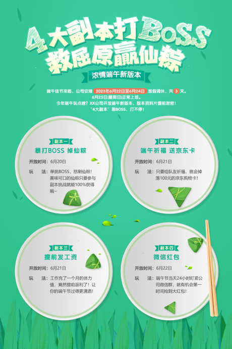 端午节包粽子_源文件下载_PSD格式_1000X1500像素-流程,端午,端午节-作品编号:2025052015584498-志设-zs9.com