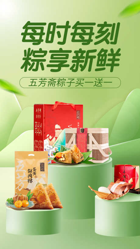端午节送礼_源文件下载_PSD格式_1080X1920像素-礼盒,插画,手绘-作品编号:2025051913134549-志设-zs9.com