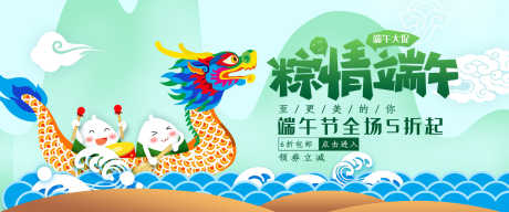 端午节主画面_源文件下载_PSD格式_1920X800像素-插画,手绘,赛龙舟-作品编号:2025051913333779-志设-zs9.com