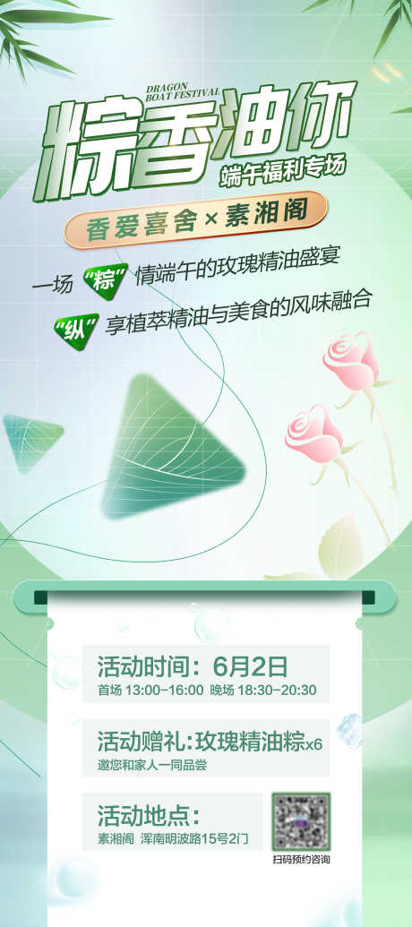端午节婚礼_源文件下载_PSD格式_4724X10630像素-手绘,赛龙舟,粽子-作品编号:2025051914007733-志设-zs9.com
