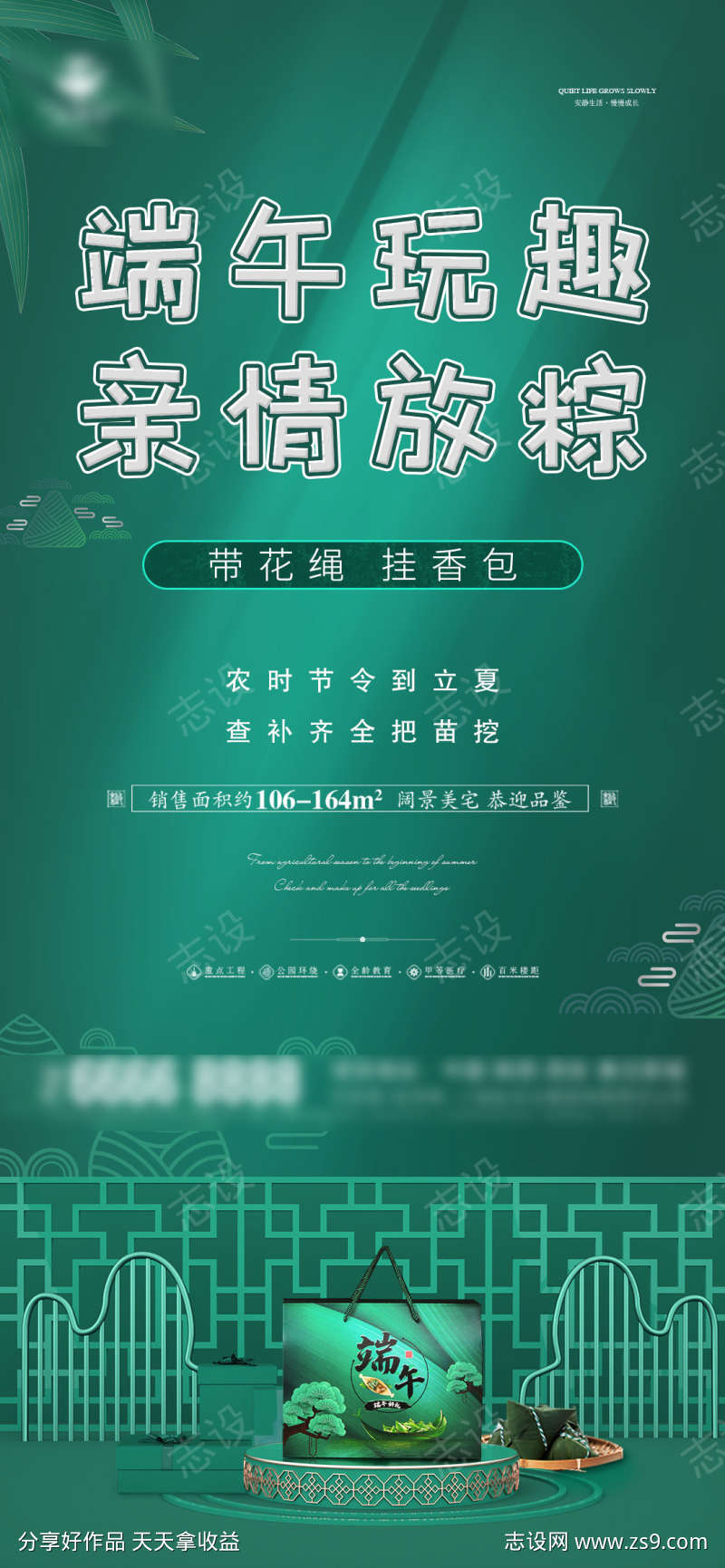 端午节活动