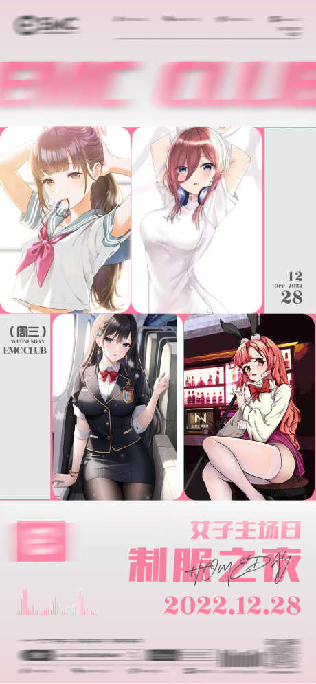 酒吧日常宣传_源文件下载_PSD格式_1125X2436像素-优惠,酒水,派对-作品编号:2025052014199352-志设-zs9.com