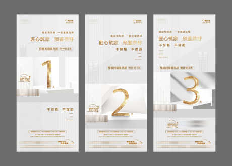 房地产倒计时_源文件下载_PSD格式_4038X2897像素-地产,购房,抢购-作品编号:2025052016195263-志设-zs9.com