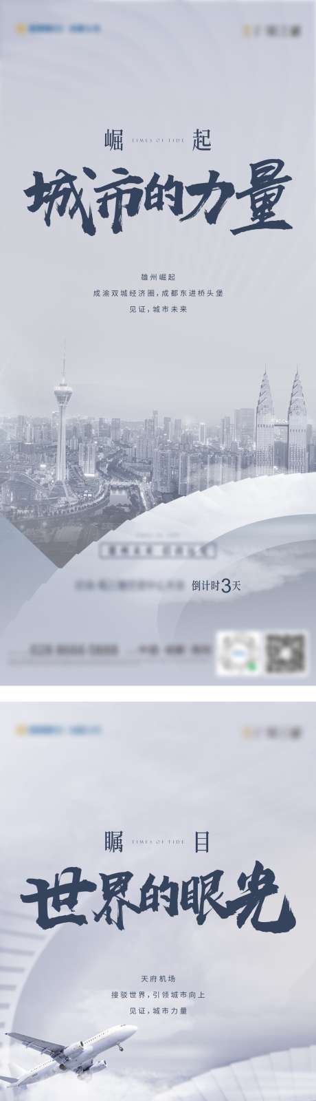 房地产价值点_源文件下载_CDR格式_1621X10695像素-人气稿,特价房,热点-作品编号:2025052016212508-志设-zs9.com