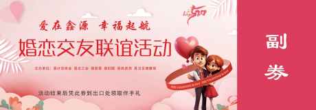 520抽奖券_源文件下载_PSD格式_2367X831像素-卡片,520卡片,520-作品编号:2025051616382175-志设-zs9.com