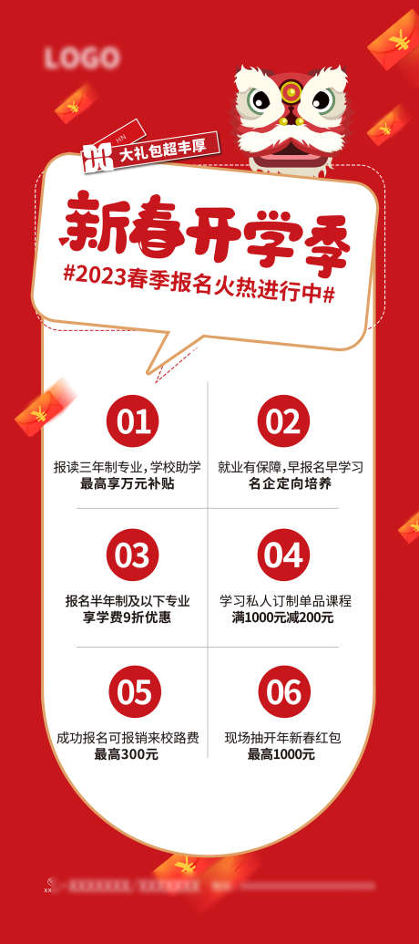 开学季海报_源文件下载_PSD格式_1701X3828像素-开学季,学校,招生-作品编号:2025052011552755-志设