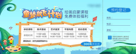 游乐园代金券_源文件下载_PSD格式_1701X677像素-尊贵,VIP,卡项-作品编号:2025052015445467-志设-zs9.com