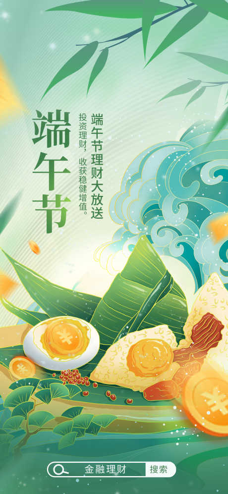 端午节房地产_源文件下载_PSD格式_1242X2688像素-地产,插画,手绘-作品编号:2025051914418594-志ˉ设ʹ֣֤֚֫֗ׄ网