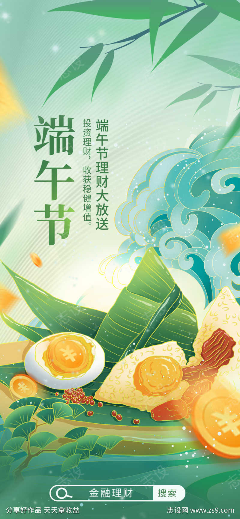 端午节房地产