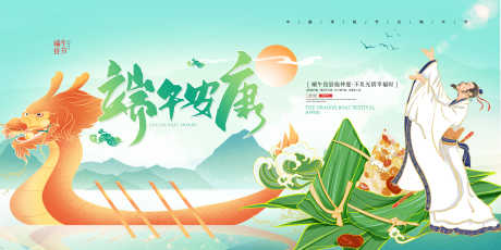 端午节插画_源文件下载_PSD格式_4724X2362像素-插画,手绘,赛龙舟-作品编号:2025051914258213-志设-zs9.com