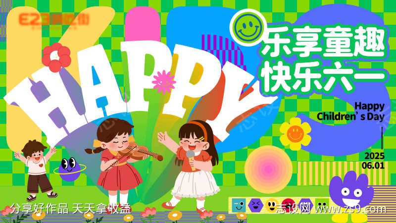 儿童节主视觉