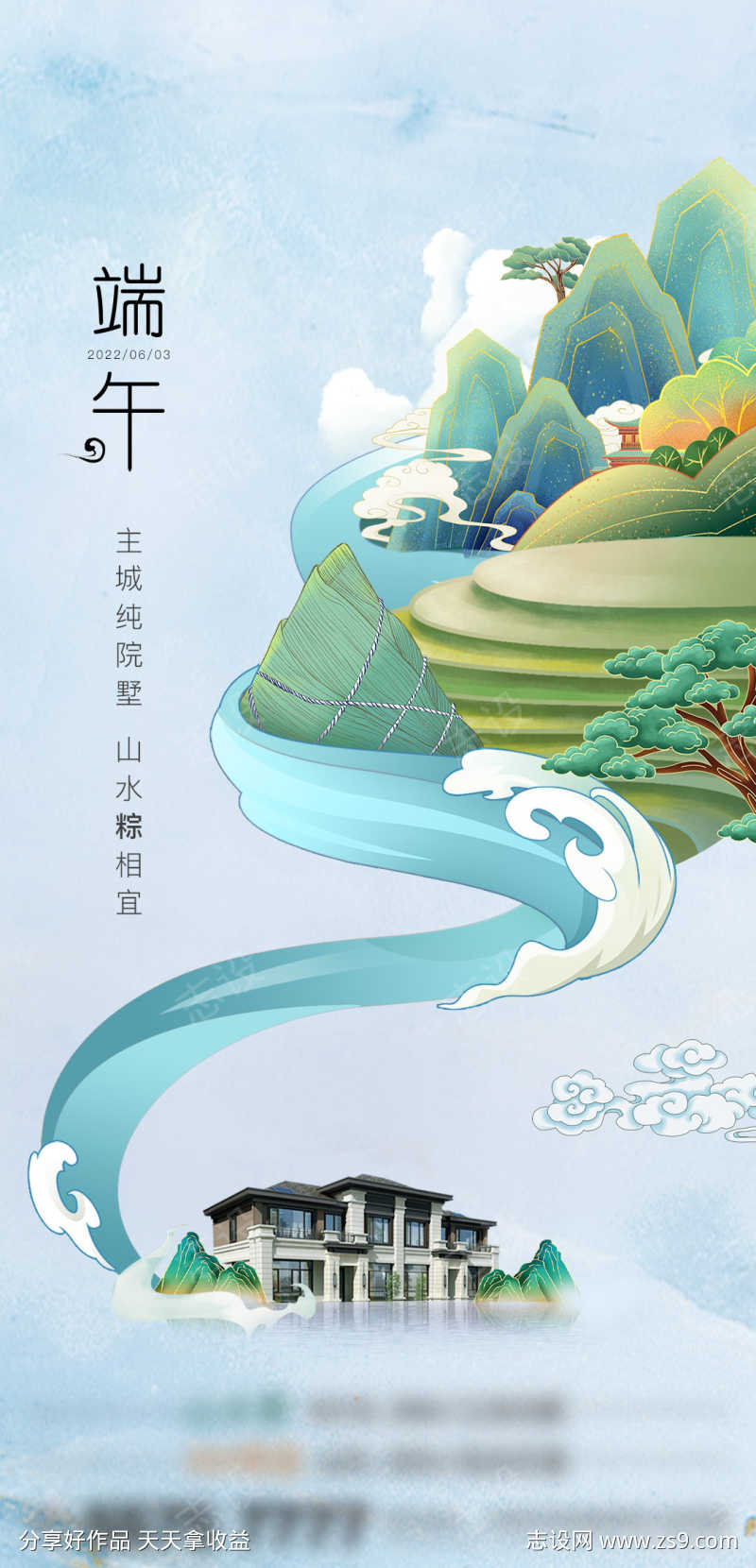 端午节房地产