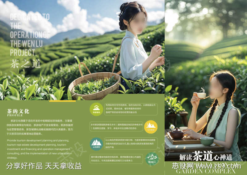 采茶三折页