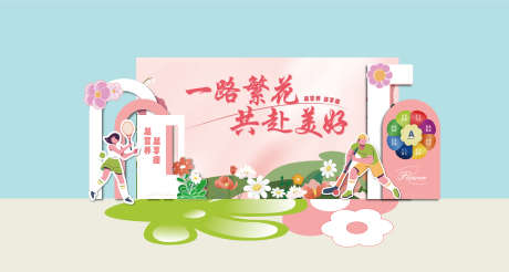 春天的美陈_源文件下载_AI格式_2746X1470像素-户外,运动,春日-作品编号:2025051709072590-志设-zs9.com